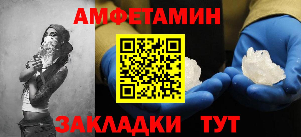 Амфетамин Premium Белебей