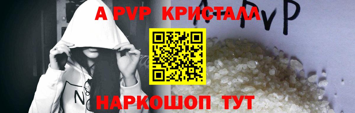 Alpha PVP  A PVP мука  Белебей  Вход с VPN  A-PVP Соль 