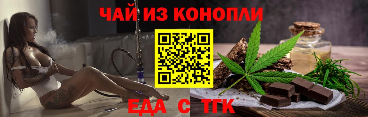 Печенье с ТГК конопля  Вход с VPN  Белебей 