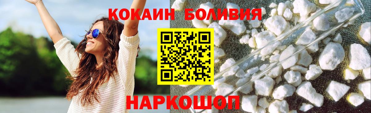 Белебей  КОКАИН 99%  Вход с VPN 