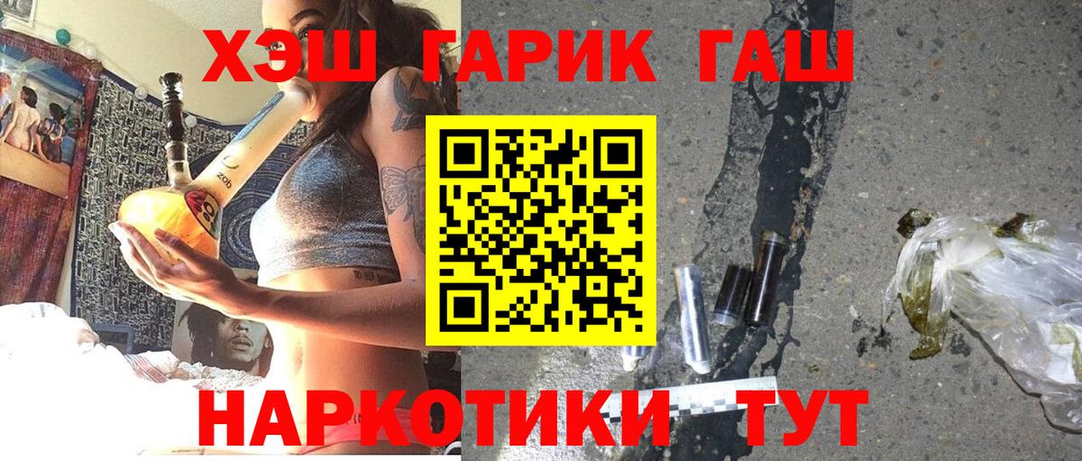 ГАШ Изолятор  ГАШИШ индика сатива  Белебей  Вход с VPN 