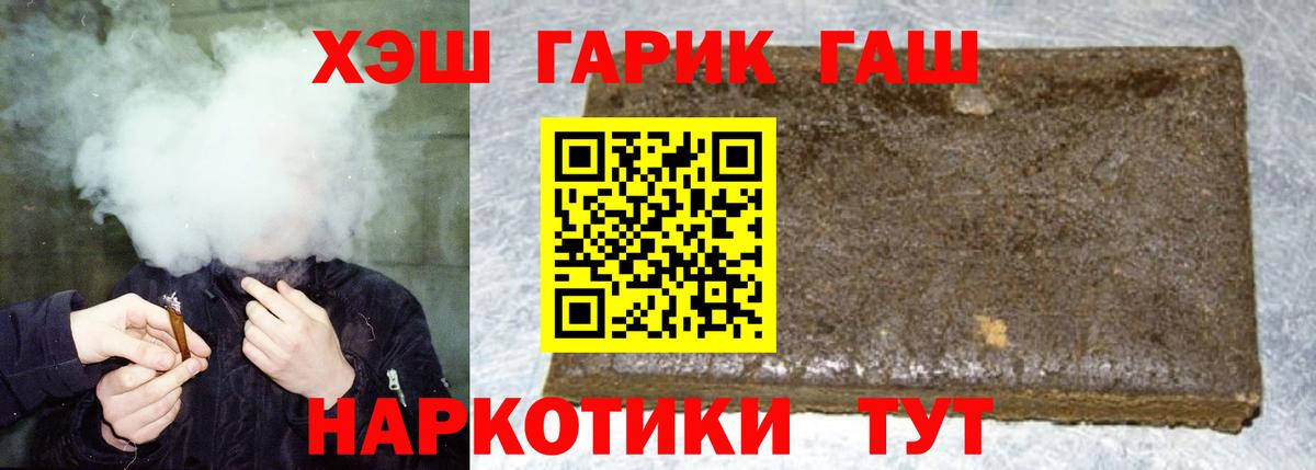 ГАШ гашик Белебей