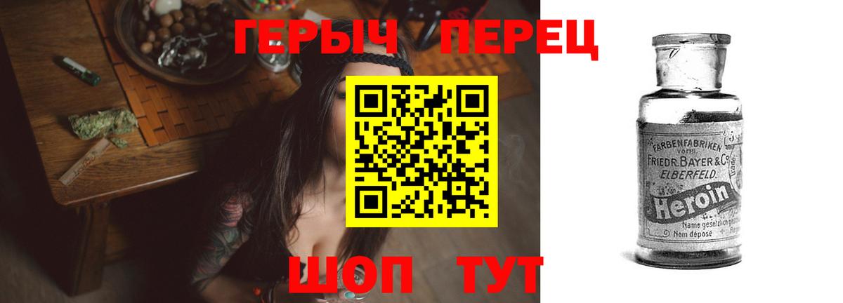 ГЕРОИН хмурый  Вход с VPN  Героин  Белебей 