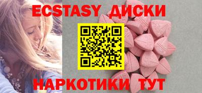 экстази Майкоп
