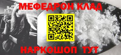 мефедрон Магнитогорск