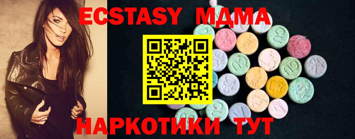МДМА VHQ Белебей