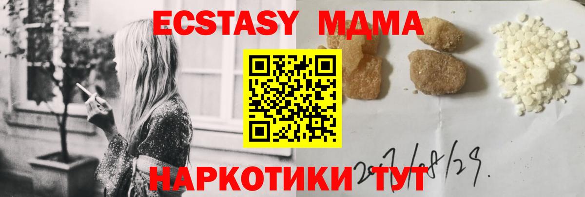 МДМА VHQ  MDMA VHQ  Вход с VPN  Белебей 