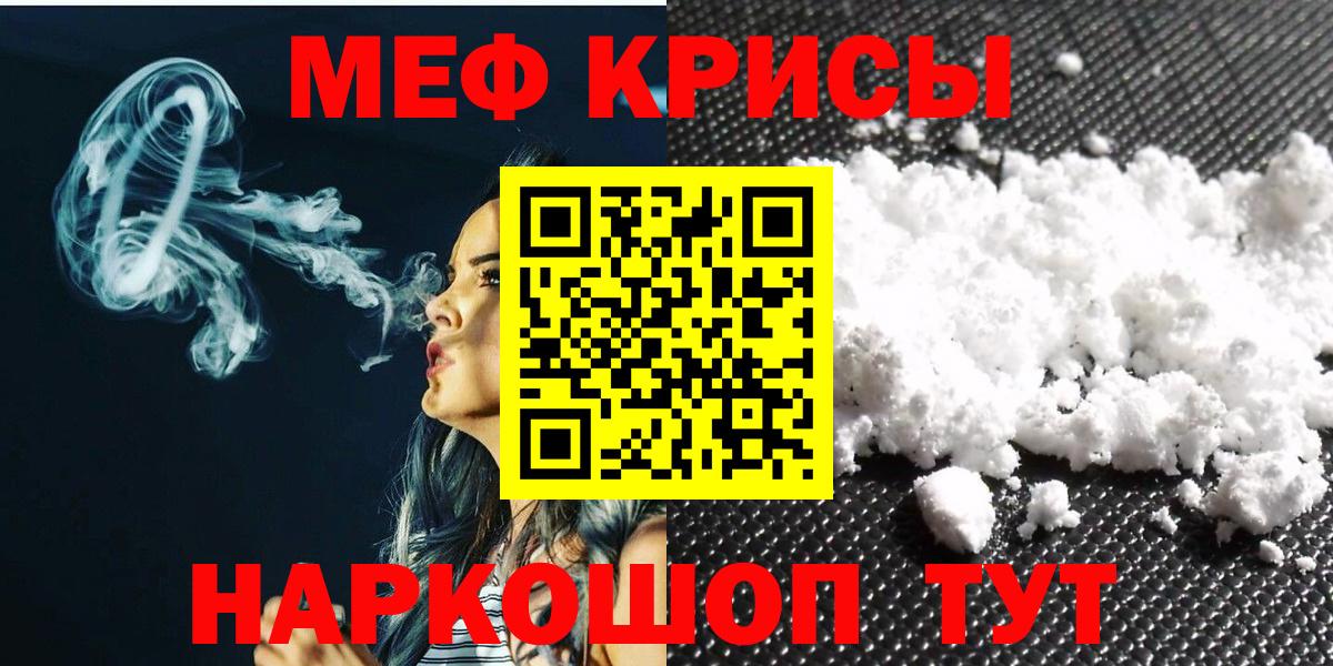 Белебей  Меф мяу мяу  магазин  наркотиков  МЯУ-МЯУ  Вход с VPN  МЕФ  Меф VHQ 