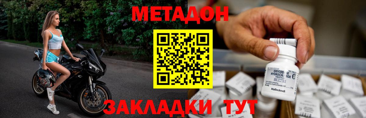МЕТАДОН белоснежный  Вход с VPN  Метадон белоснежный  Белебей 