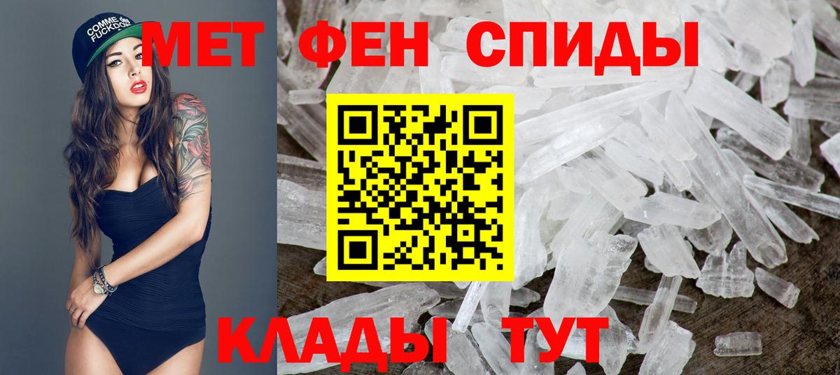 МЕТАМФЕТАМИН пудра Белебей