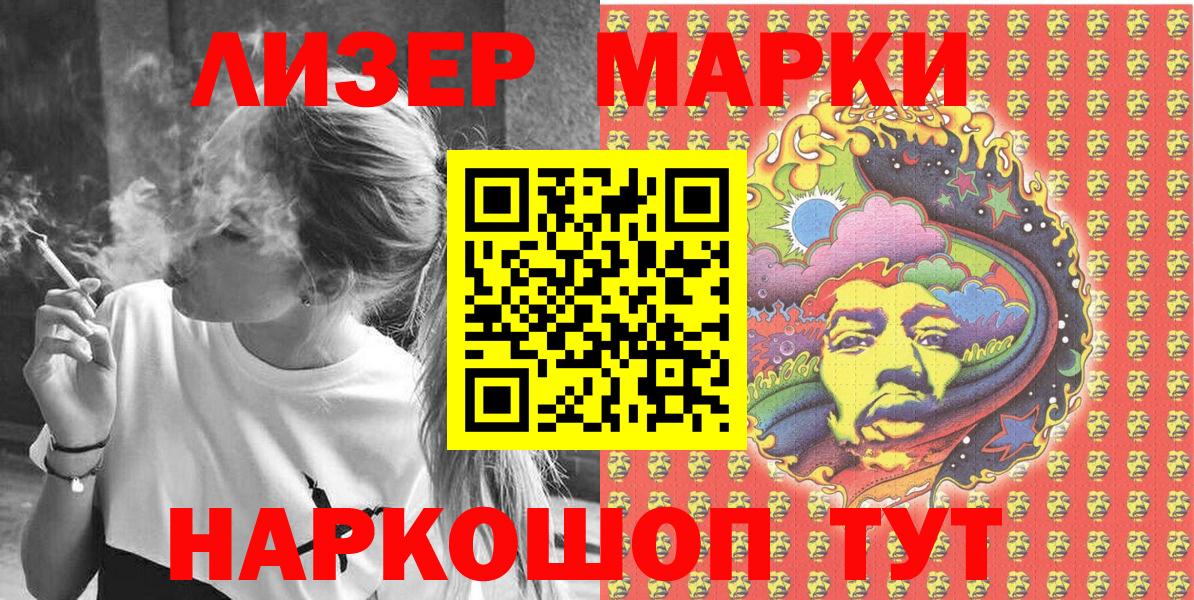 Марки N-bome 1500мкг Белебей