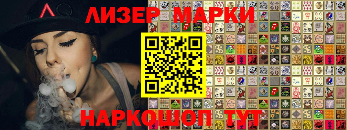 Марки 25I-NBOMe 1,5мг  Марки 25I-NBOMe 1,5мг  Наркотические марки  Вход с VPN  наркота  Белебей 