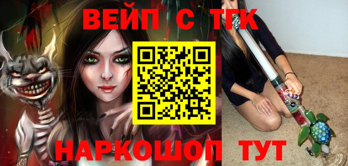 Дистиллят ТГК гашишное масло Белебей