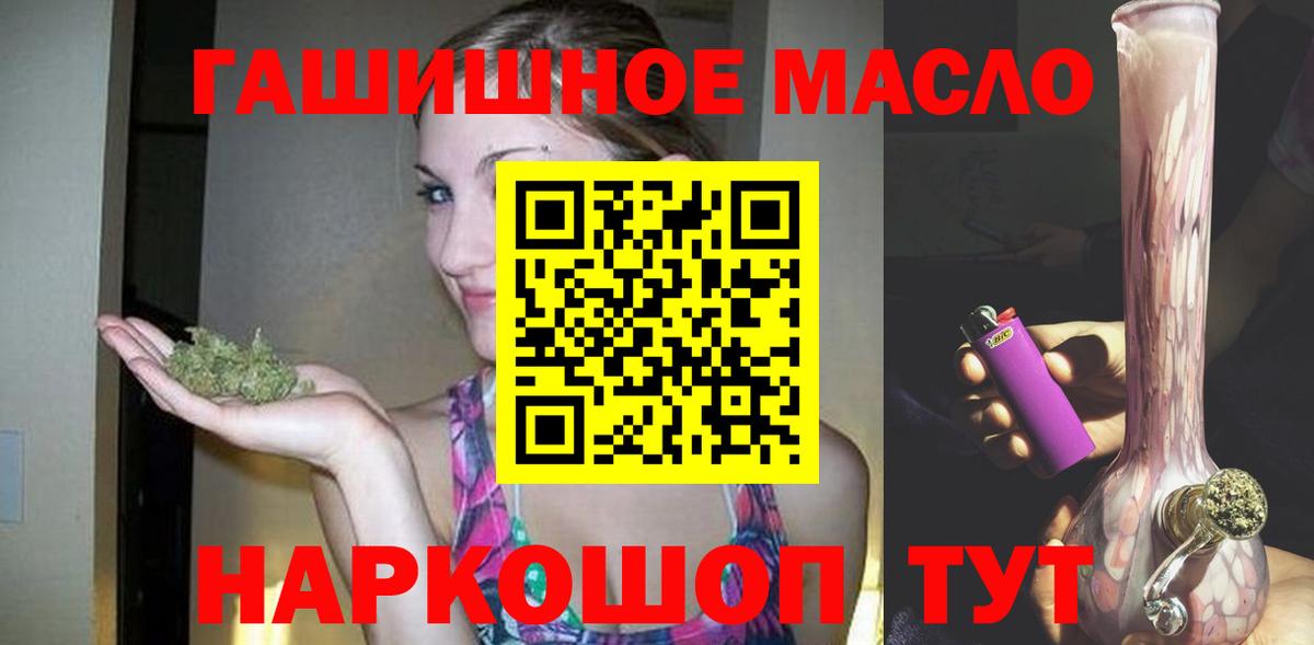 ТГК гашишное масло  ТГК Wax  Белебей  Вход с VPN 