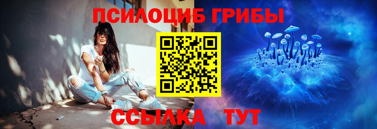 Белебей  Псилоцибиновые грибы прущие грибы  Псилоцибиновые грибы ЛСД  Вход с VPN 